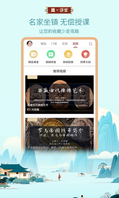 玩物得志古玩交易平台_古玩交易app推荐_网上卖古玩的app平台有