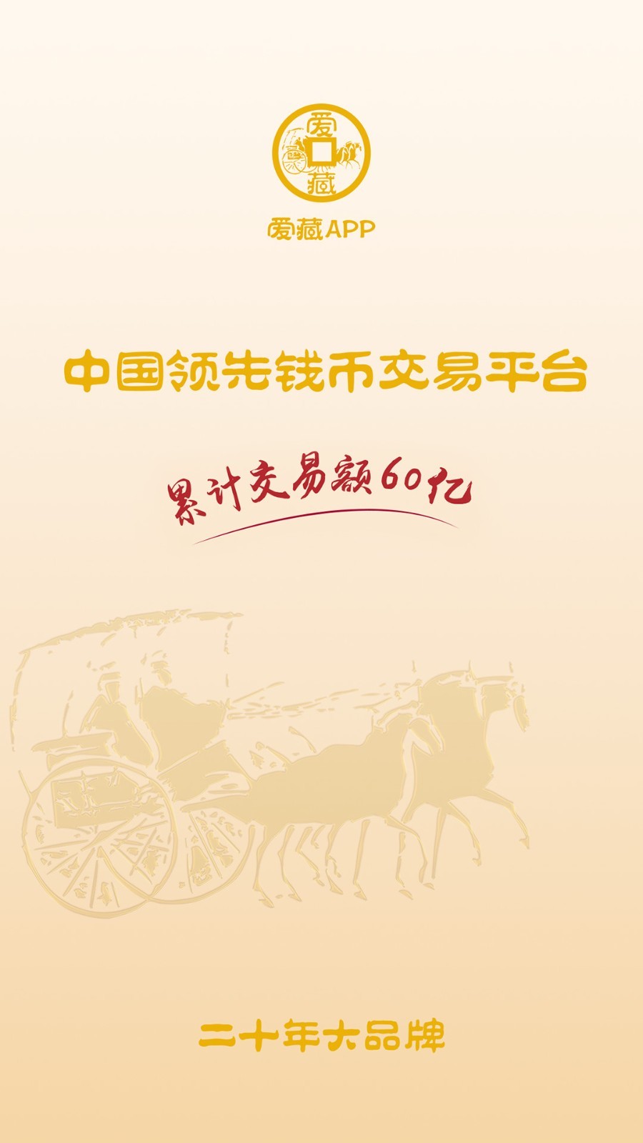 玩物得志古玩交易平台_网上卖古玩的app平台有_古玩交易app推荐