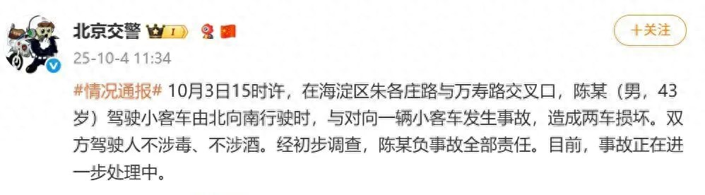 陈震辅助驾驶事故详细情况_交通事故视频下载加分析_车评人陈震交通事故