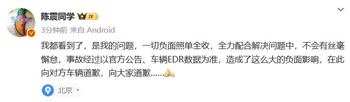 交通事故视频下载加分析_车评人陈震交通事故_陈震辅助驾驶事故详细情况