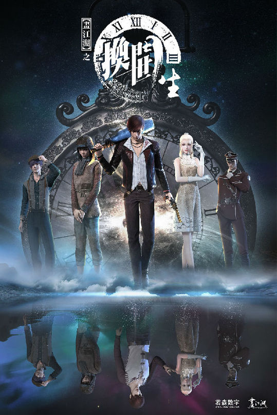 画江湖不良人2手游官网_三维武侠动画画江湖之换世门生永儿黑化_三维武侠动画画江湖之换世门生念阳枭空灵慧