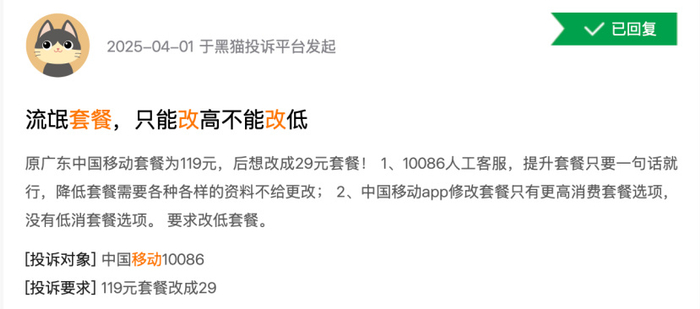 中国移动2024年财报_中国移动套餐送手机_ARPU下降趋势分析