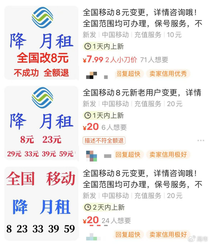 中国移动2024年财报_ARPU下降趋势分析_中国移动套餐送手机