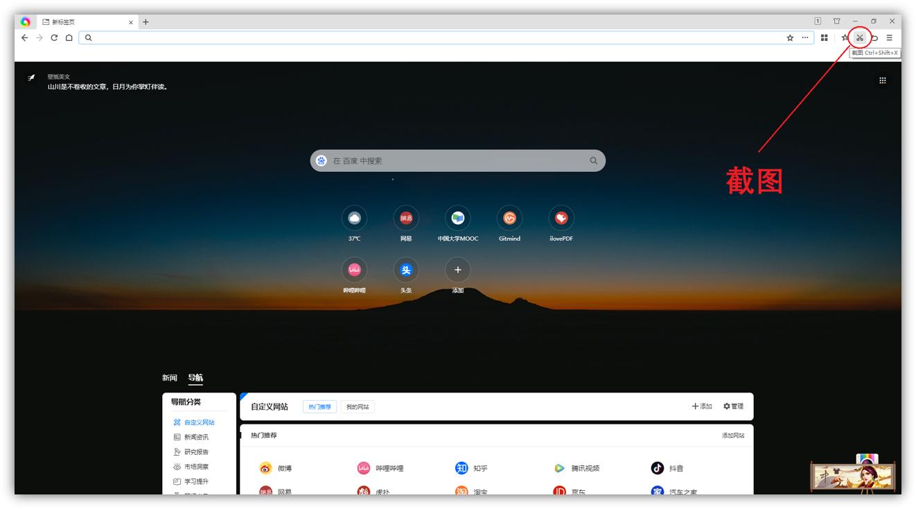 长截图技巧_电脑隐藏截图方式_电脑截屏的图片都存到哪里了