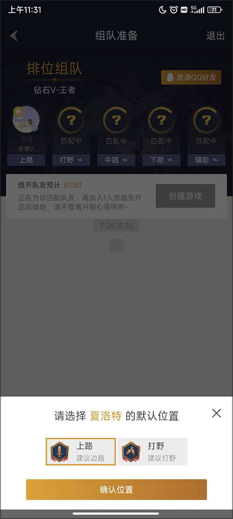 王者人生app_腾讯游戏人生组队功能_qq游戏人生荣誉点