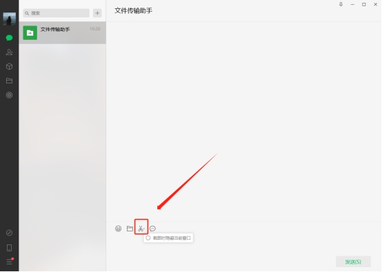 电脑微信截图教程_电脑截屏的图片都存到哪里了_微信截图方法