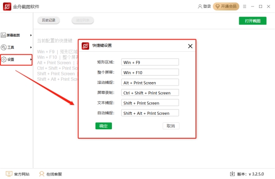 微信截图方法_电脑微信截图教程_电脑截屏的图片都存到哪里了