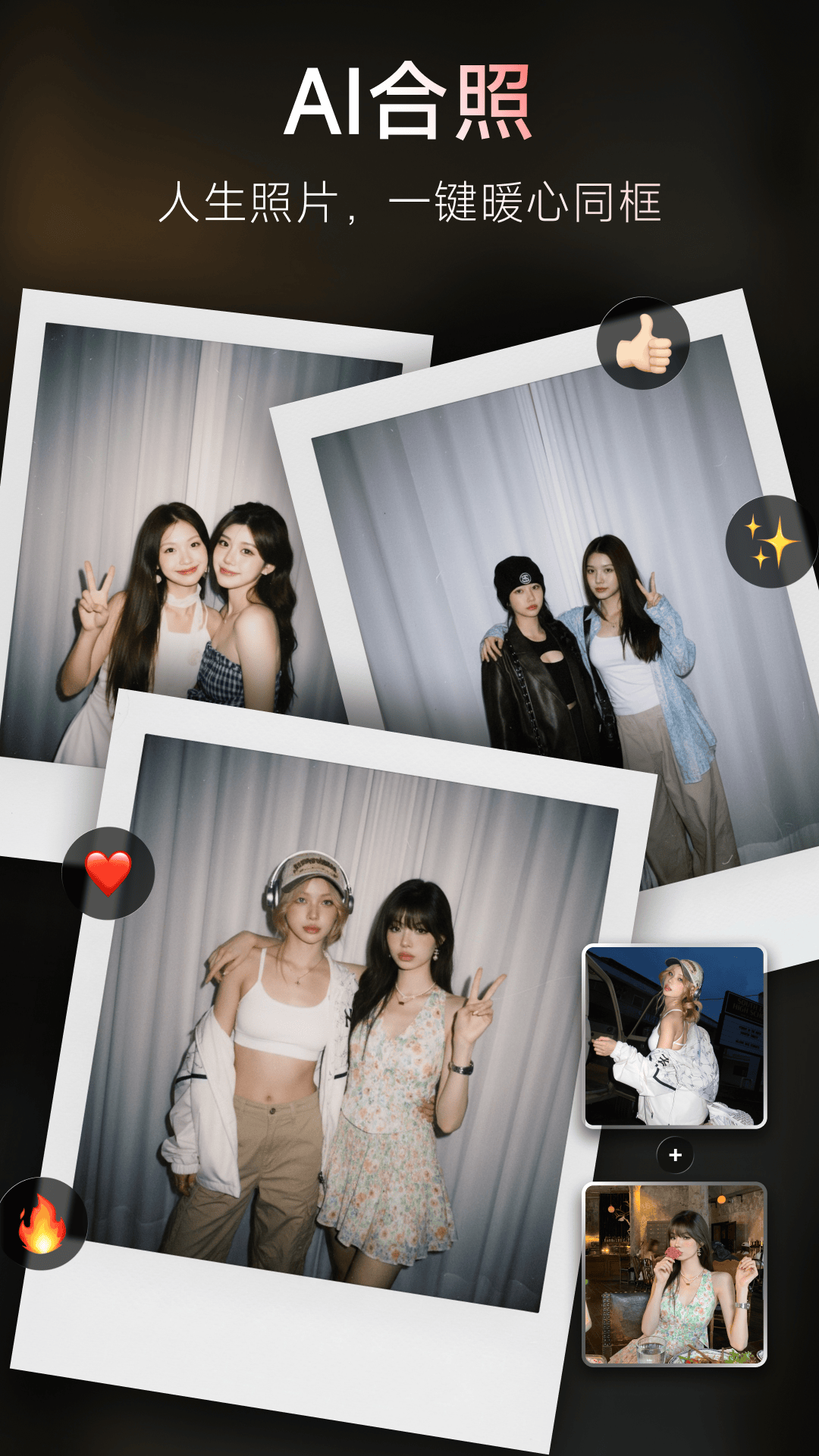 手机图片编辑软件推荐_最专业的手机修图软件_美图秀秀手机图片编辑器