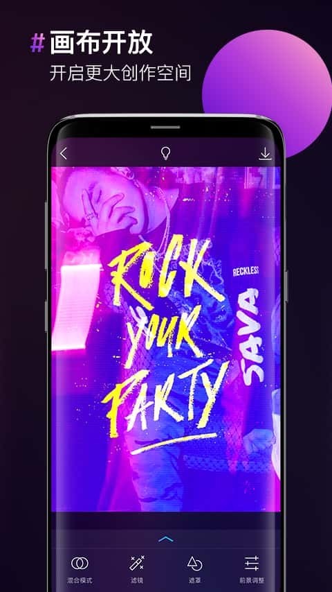 手机图片编辑软件推荐_美图秀秀手机图片编辑器_最专业的手机修图软件