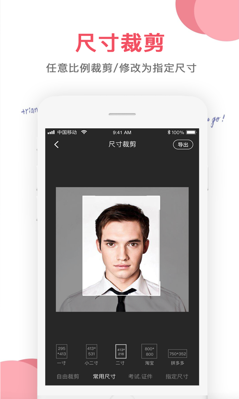 美图秀秀手机图片编辑器_手机图片编辑软件推荐_最专业的手机修图软件