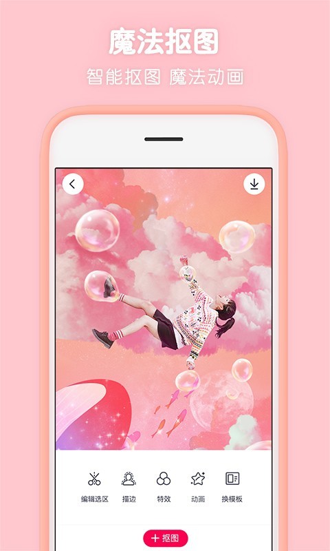 最专业的手机修图软件_手机图片编辑软件推荐_美图秀秀手机图片编辑器