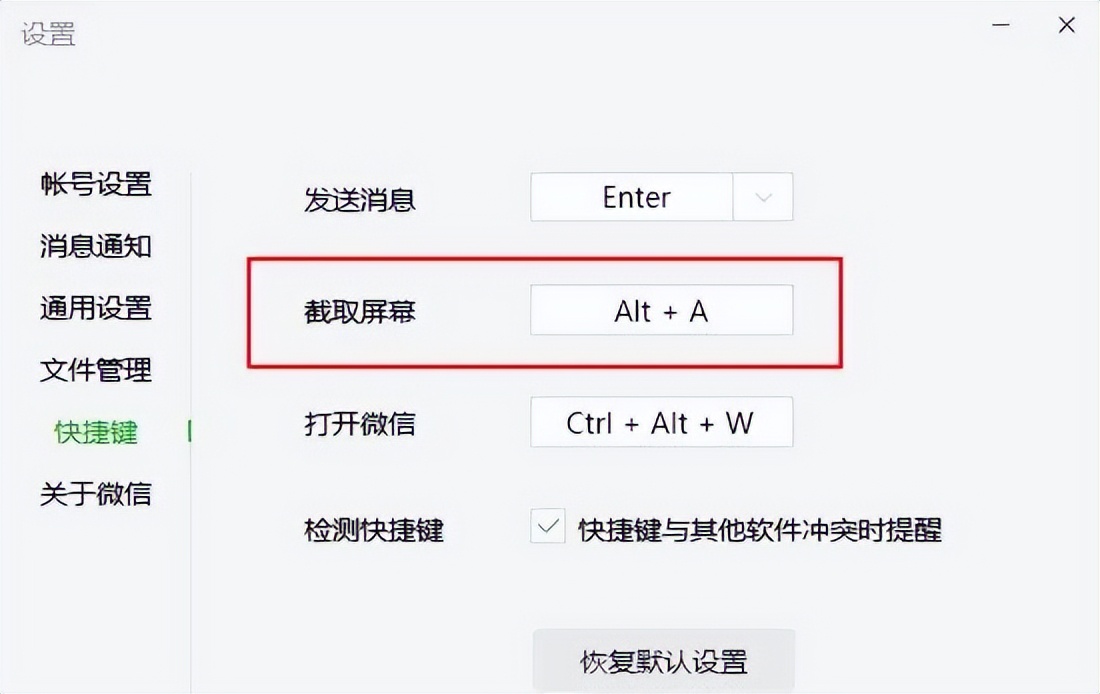 Windows快捷键截图_电脑截屏的图片都存到哪里了_全屏截图方法