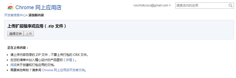 扩展程序与插件区别_chrome扩展程序开发教程_用webkit内核自己做浏览器