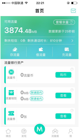 联通流量银行功能_流量银行App_移动可以用流量银行吗