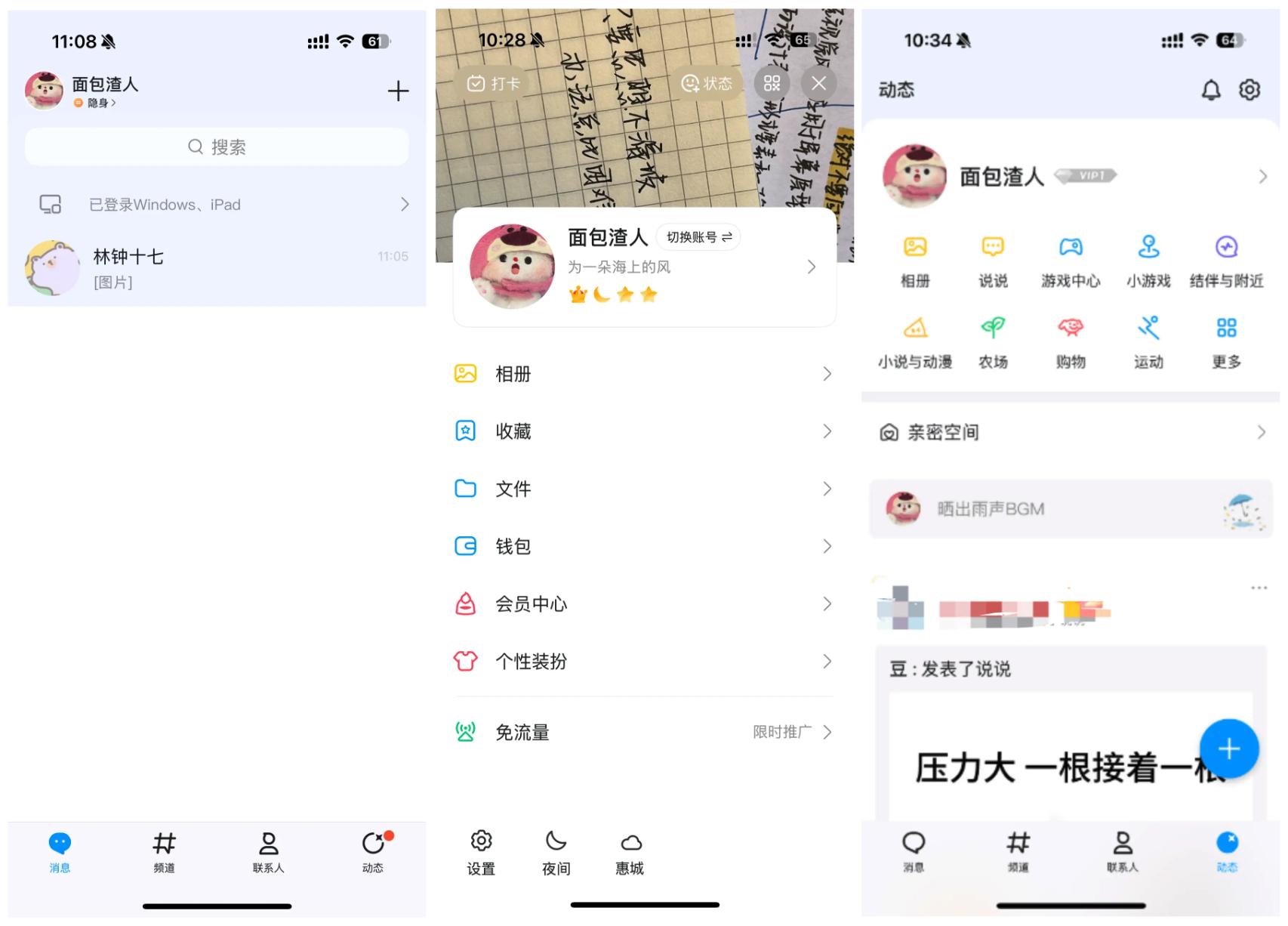 QQ发展历程_QQ市场分析_iphone qq 聊天记录文件夹