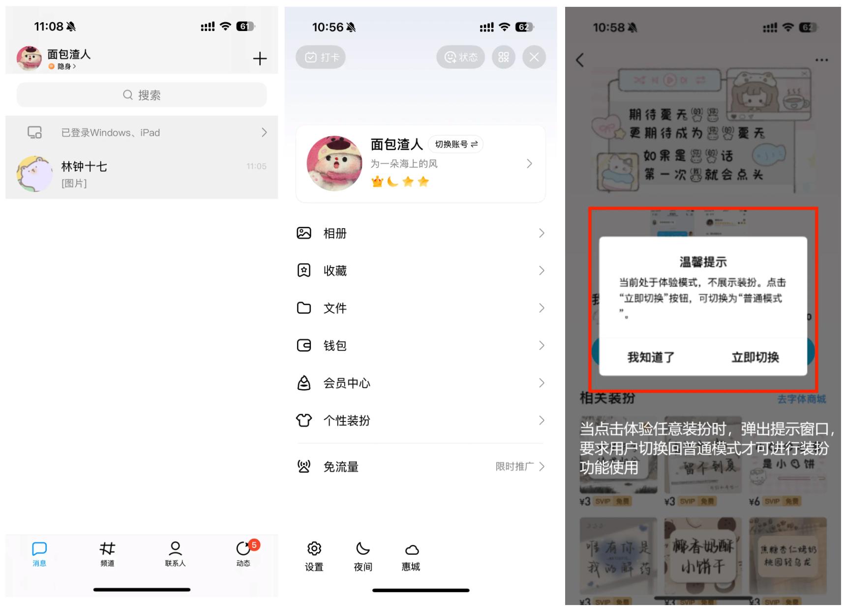 QQ市场分析_QQ发展历程_iphone qq 聊天记录文件夹