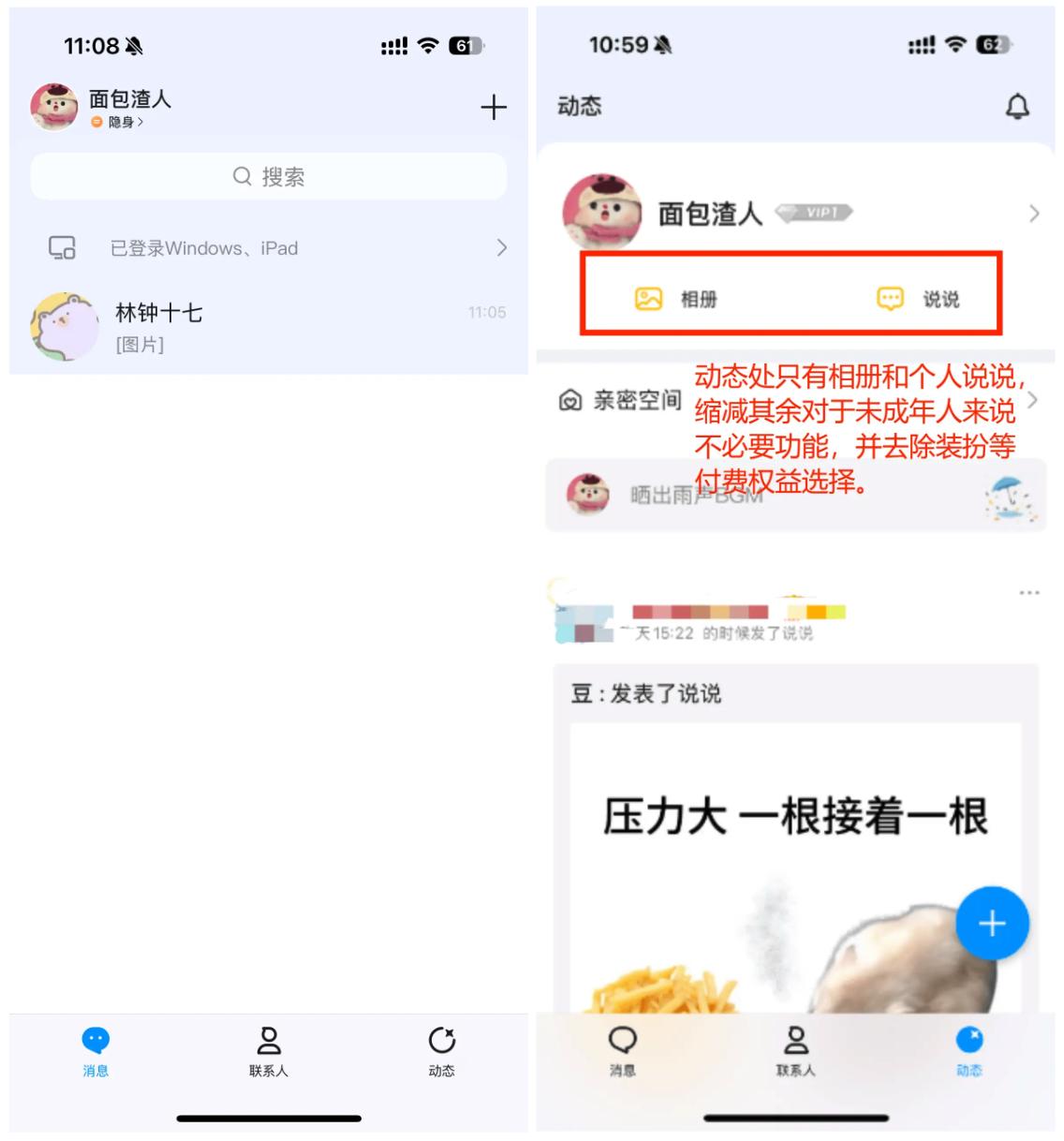 QQ市场分析_QQ发展历程_iphone qq 聊天记录文件夹