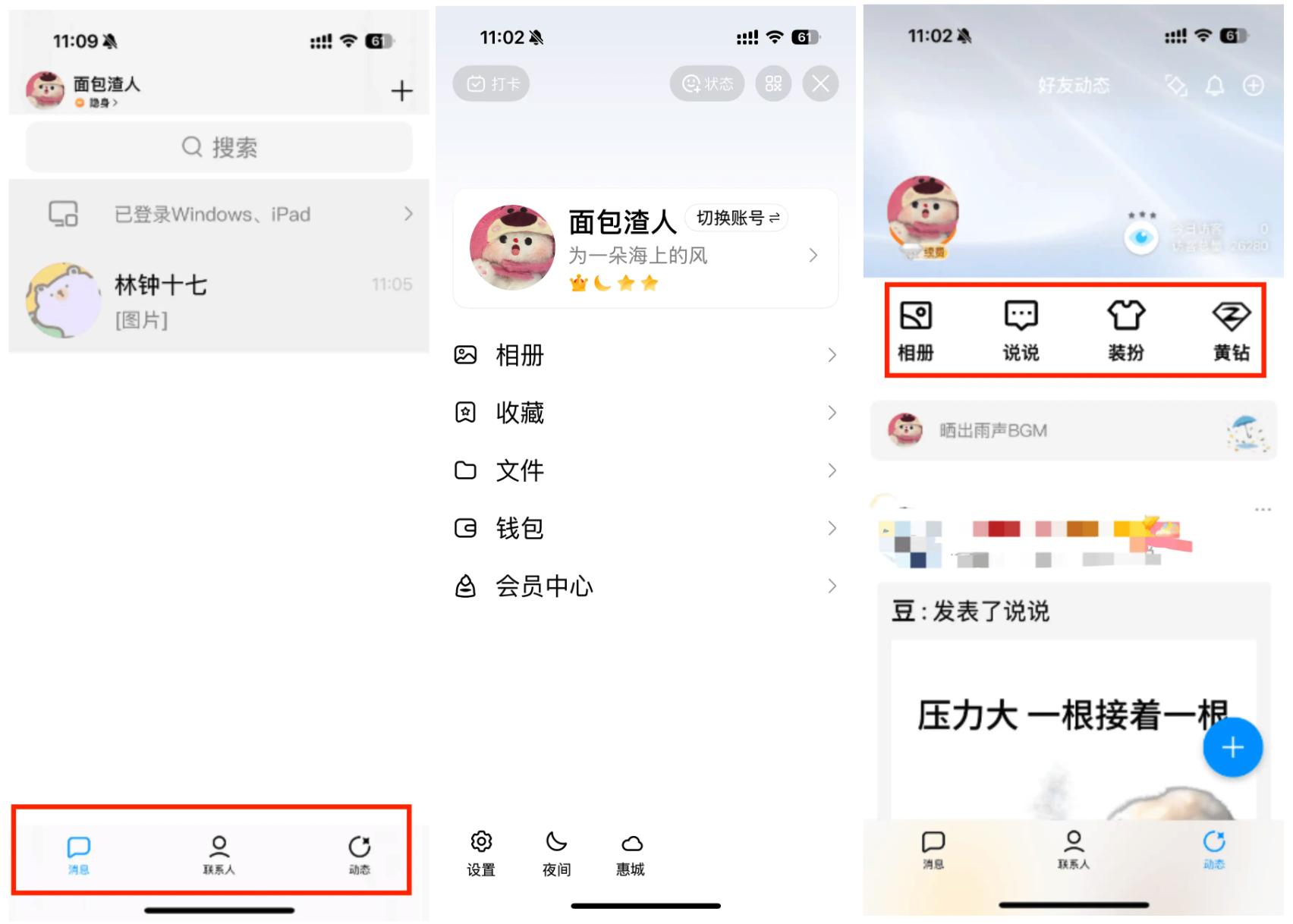 QQ发展历程_iphone qq 聊天记录文件夹_QQ市场分析