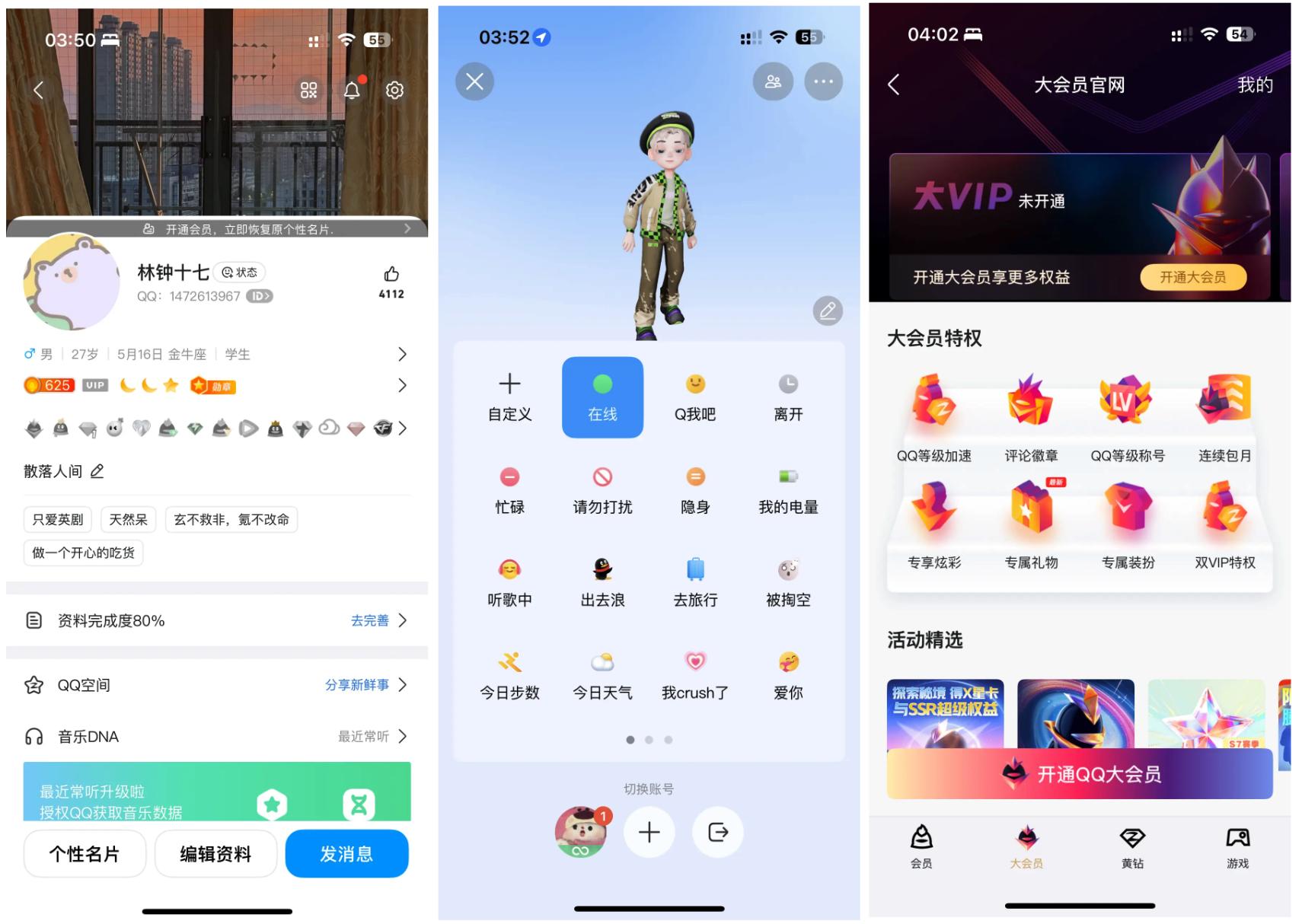 QQ发展历程_iphone qq 聊天记录文件夹_QQ市场分析