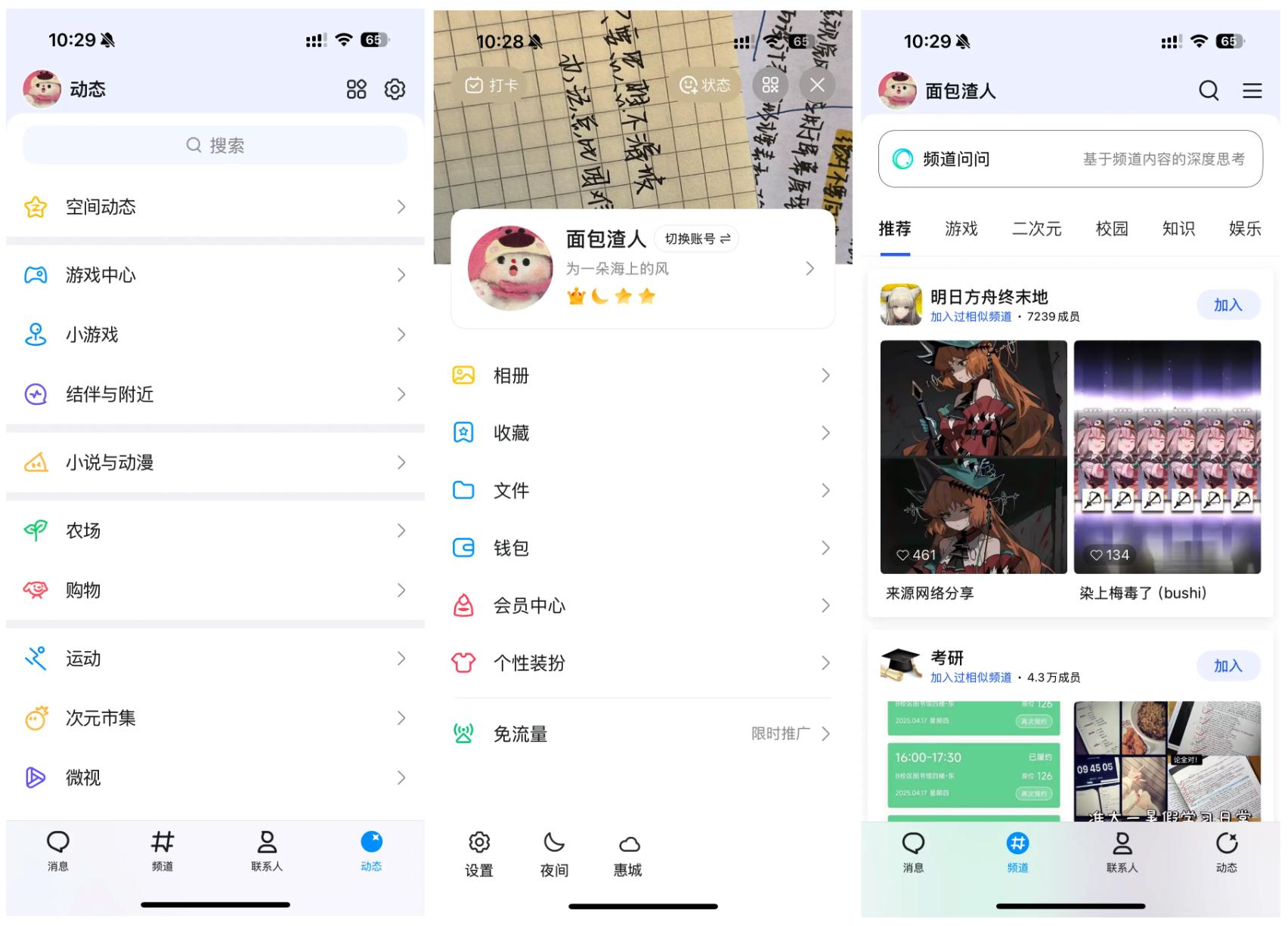 QQ市场分析_QQ发展历程_iphone qq 聊天记录文件夹