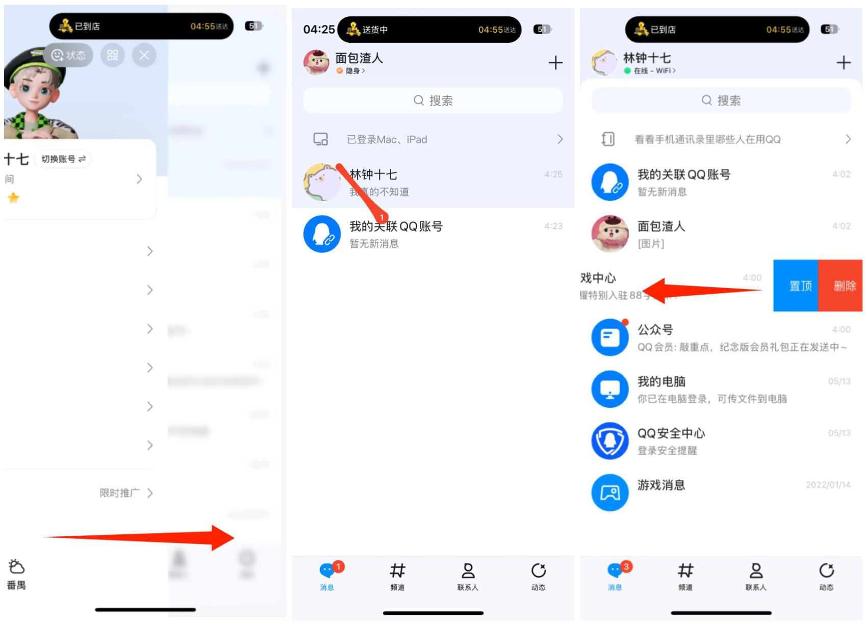 QQ发展历程_iphone qq 聊天记录文件夹_QQ市场分析