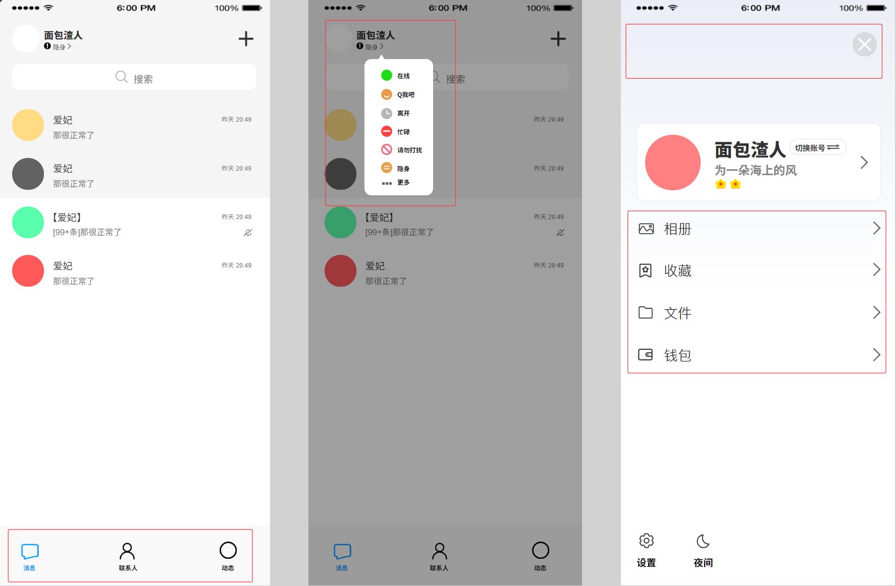 QQ发展历程_iphone qq 聊天记录文件夹_QQ市场分析