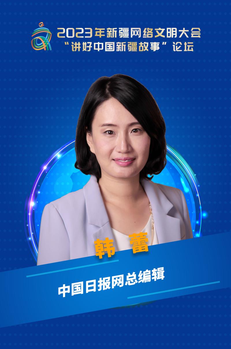 新疆网络文明大会_讲好中国新疆故事论坛_新疆比较大的论坛网站