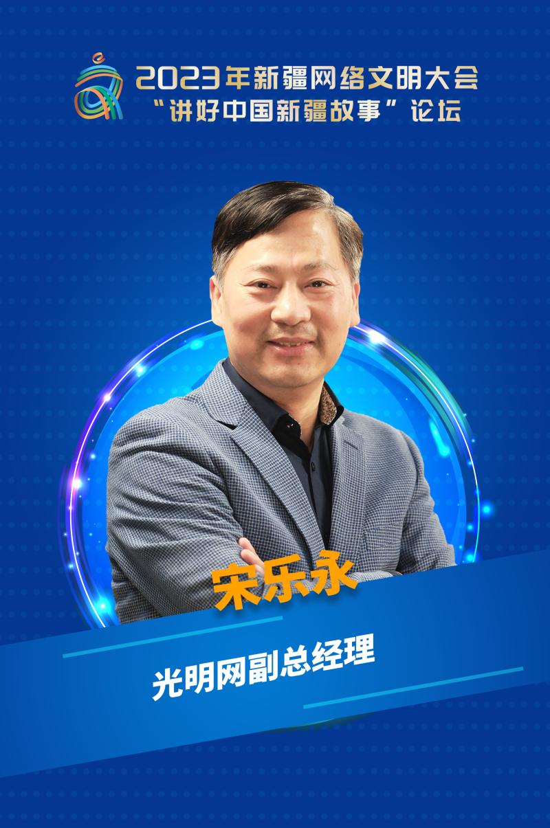 新疆网络文明大会_讲好中国新疆故事论坛_新疆比较大的论坛网站