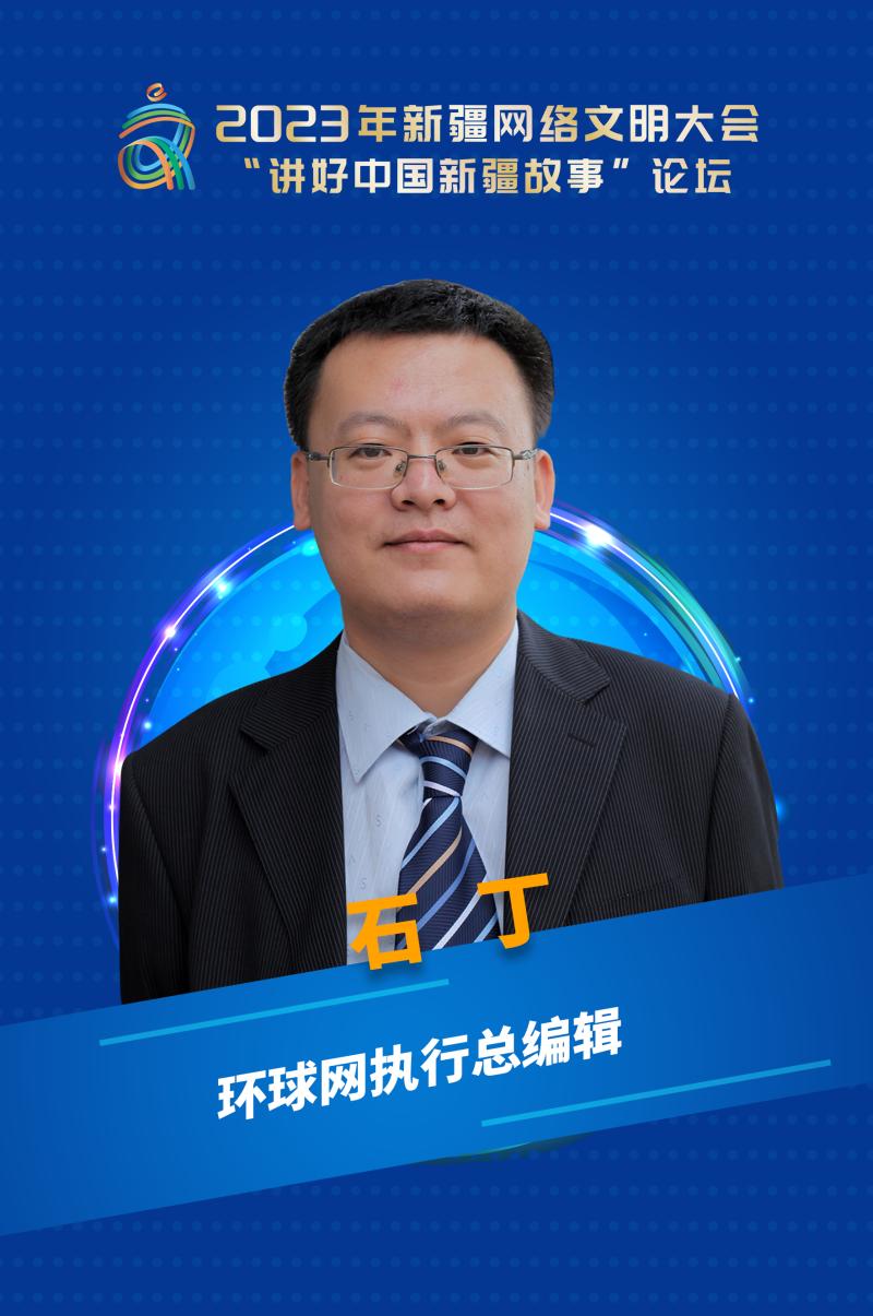 讲好中国新疆故事论坛_新疆比较大的论坛网站_新疆网络文明大会