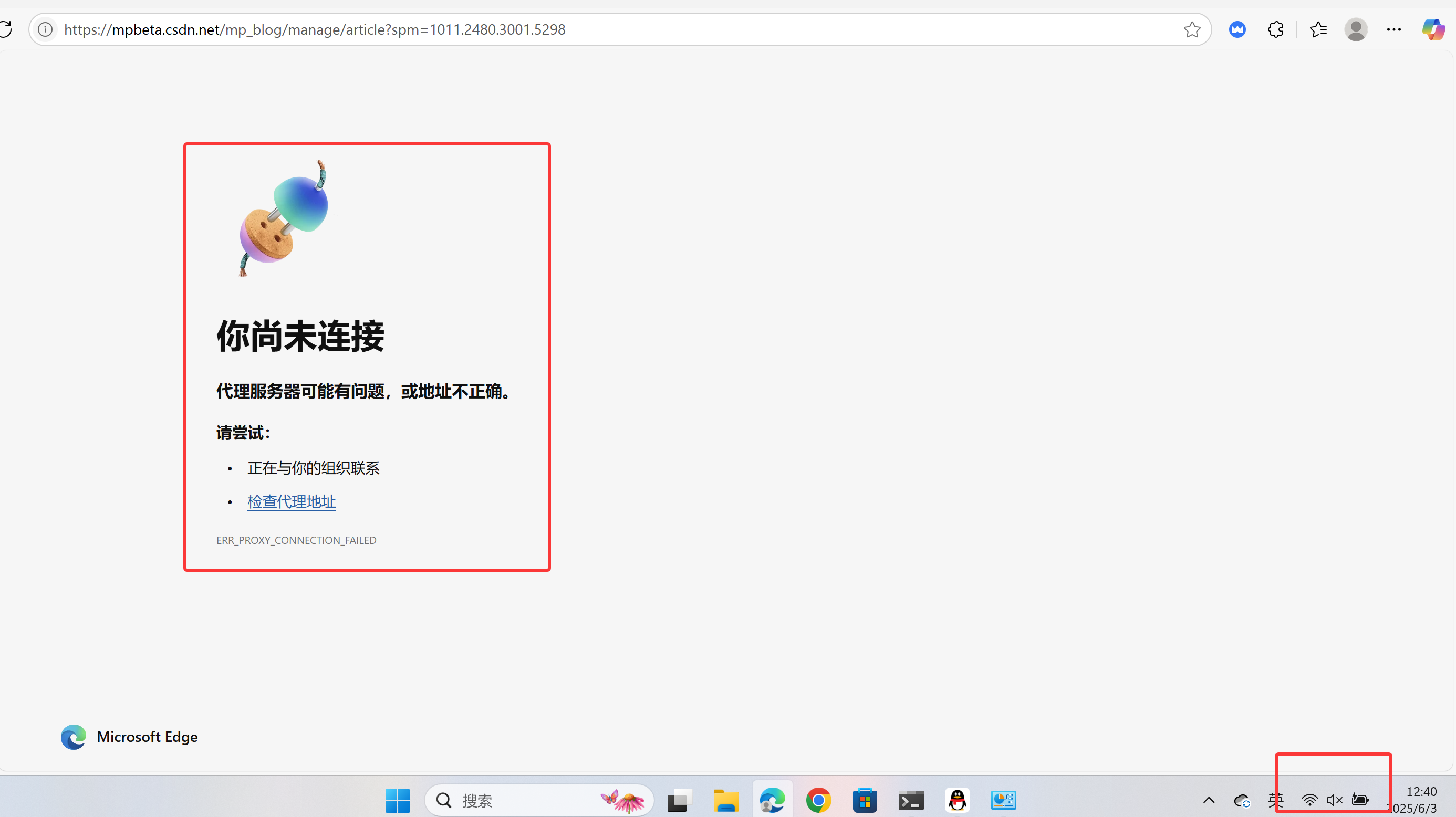 部分网页无法打开_浏览器无法访问网页_代理服务器设置不当