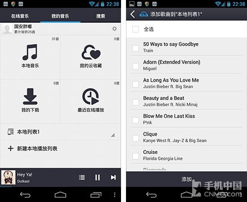 手机播放高清时代 百度音乐3.0版本试用