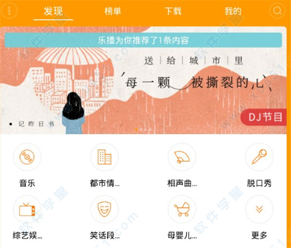 百度乐播电脑版下载_百度随心听 电脑版_百度乐播电脑版安装教程