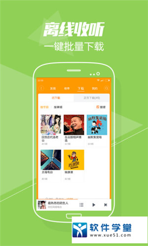 百度乐播电脑版下载_百度乐播电脑版安装教程_百度随心听 电脑版