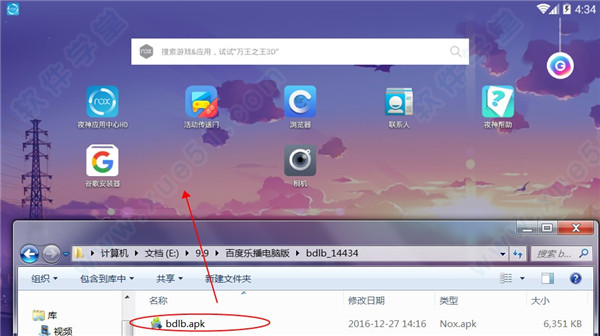 百度乐播电脑版下载_百度随心听 电脑版_百度乐播电脑版安装教程