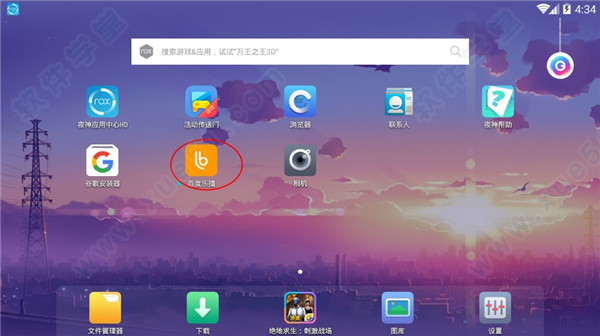 百度乐播电脑版安装教程_百度乐播电脑版下载_百度随心听 电脑版