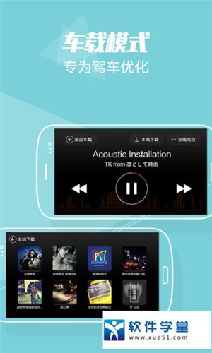 百度乐播电脑版下载_百度随心听 电脑版_百度乐播电脑版安装教程