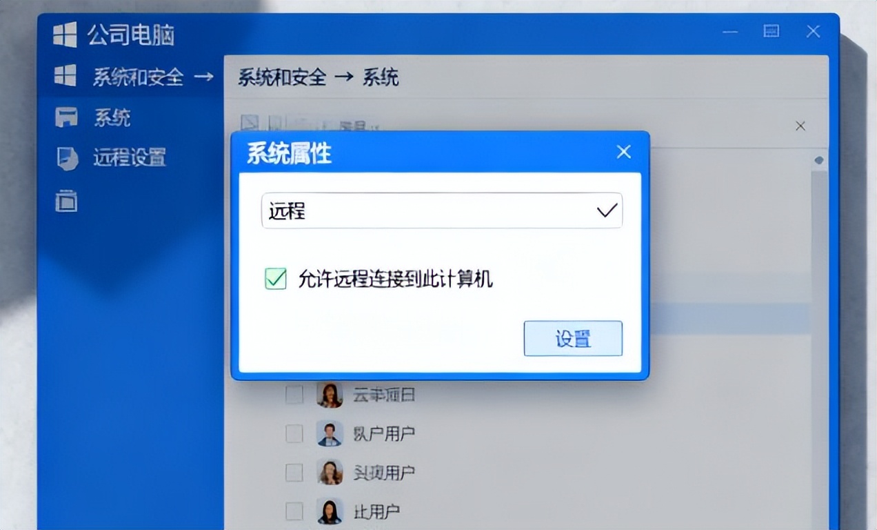 远程桌面要智能卡是怎么回事_远程桌面连接软件_公司电脑远程连接