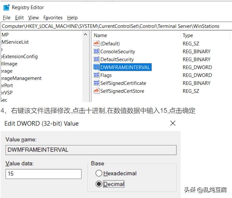 远程桌面要智能卡是怎么回事_解决远程桌面卡顿问题_修改远程桌面DWMFRAMEINTERVAL注册表提升帧率