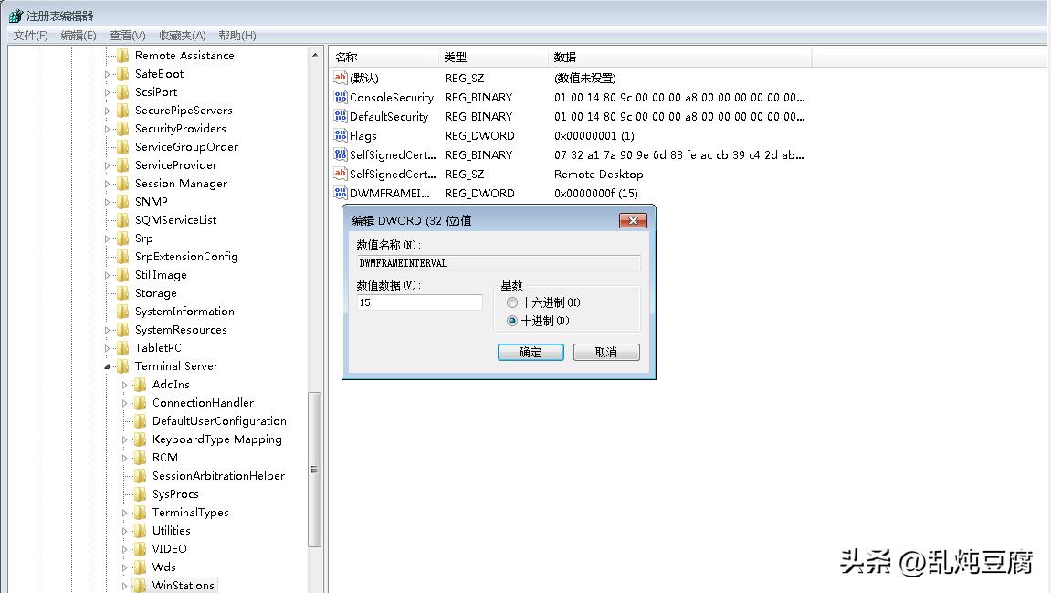 远程桌面要智能卡是怎么回事_解决远程桌面卡顿问题_修改远程桌面DWMFRAMEINTERVAL注册表提升帧率