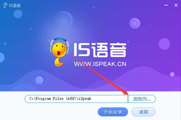 iSpeak截图