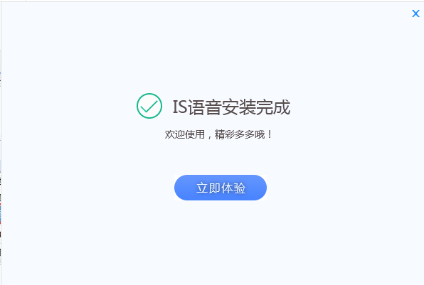 iSpeak截图