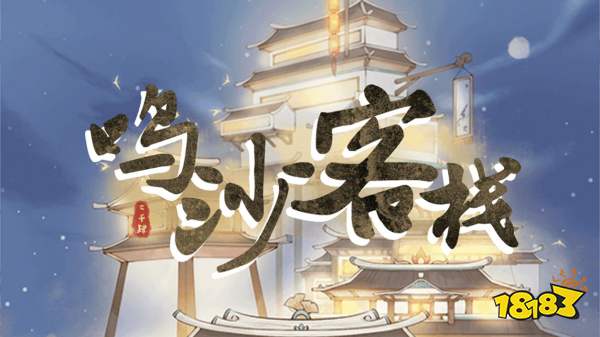 城市建设手游推荐_城市建设类手机游戏_江南百景图游戏下载