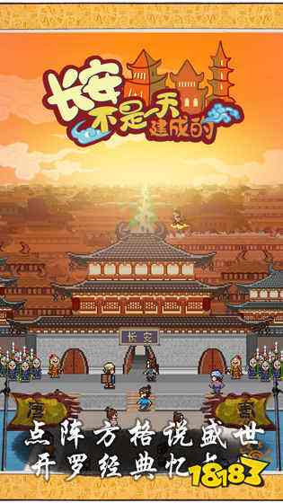 城市建设类手机游戏_江南百景图游戏下载_城市建设手游推荐