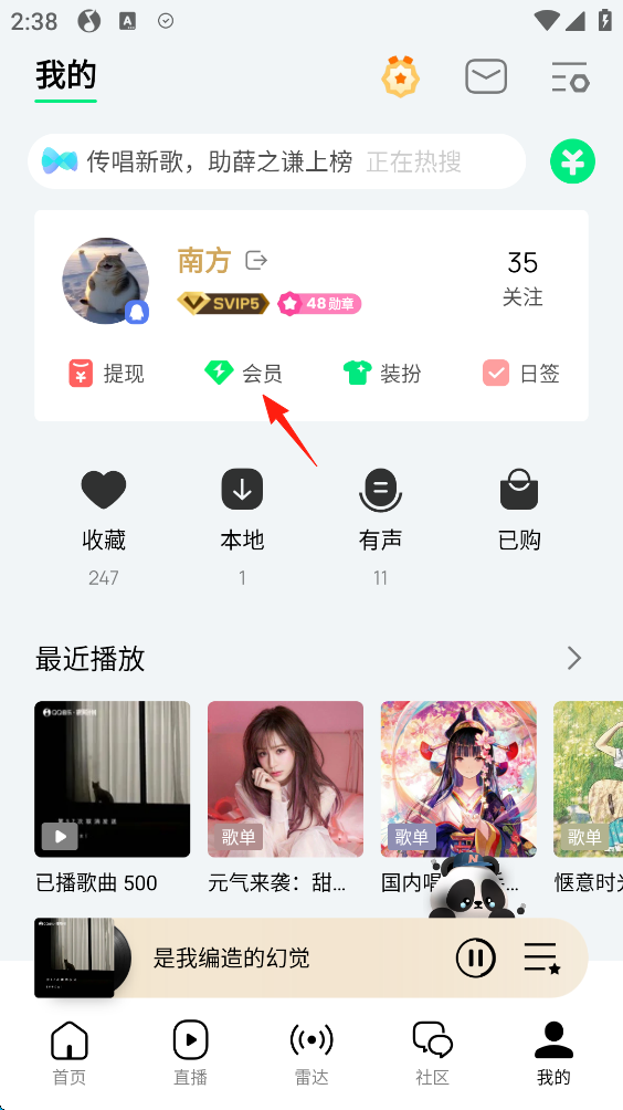 QQ音乐正版音乐_QQ音乐动态发现页_新qq空间破解器手机版