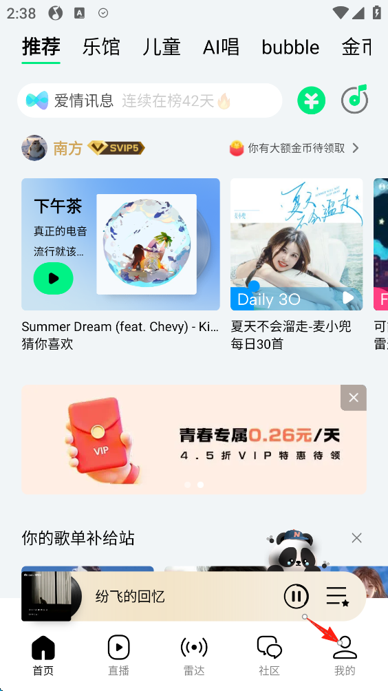 QQ音乐正版音乐_QQ音乐动态发现页_新qq空间破解器手机版