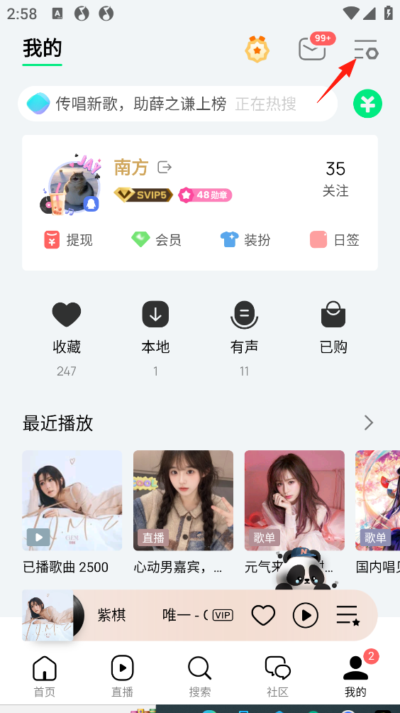 新qq空间破解器手机版_QQ音乐正版音乐_QQ音乐动态发现页