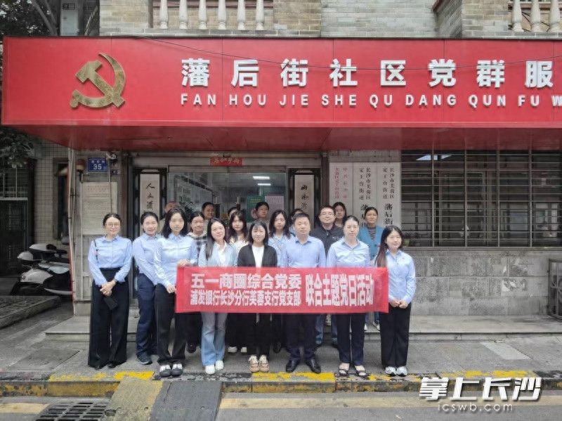 筑牢防诈“安全线”！五一商圈区域化党建聚合力，反电诈宣传进社区