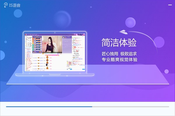 ispeak语音官方下载