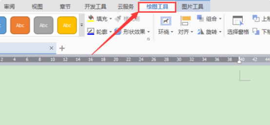 Word图片如何组合在一起_word中图片无法组合_Word图片组合步骤