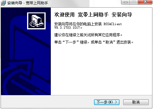 中国电信宽带上网助